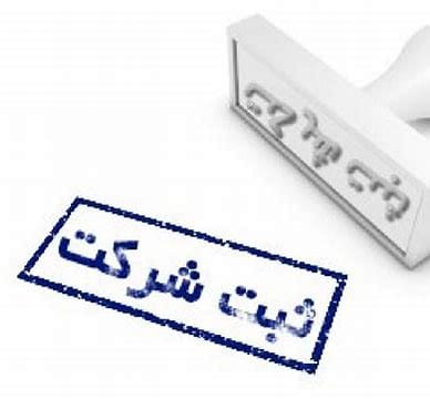 مراحل ثبت شرکت در دبی